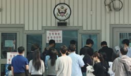 Korean students seek 'digital undertakers' amid US visa social media screening